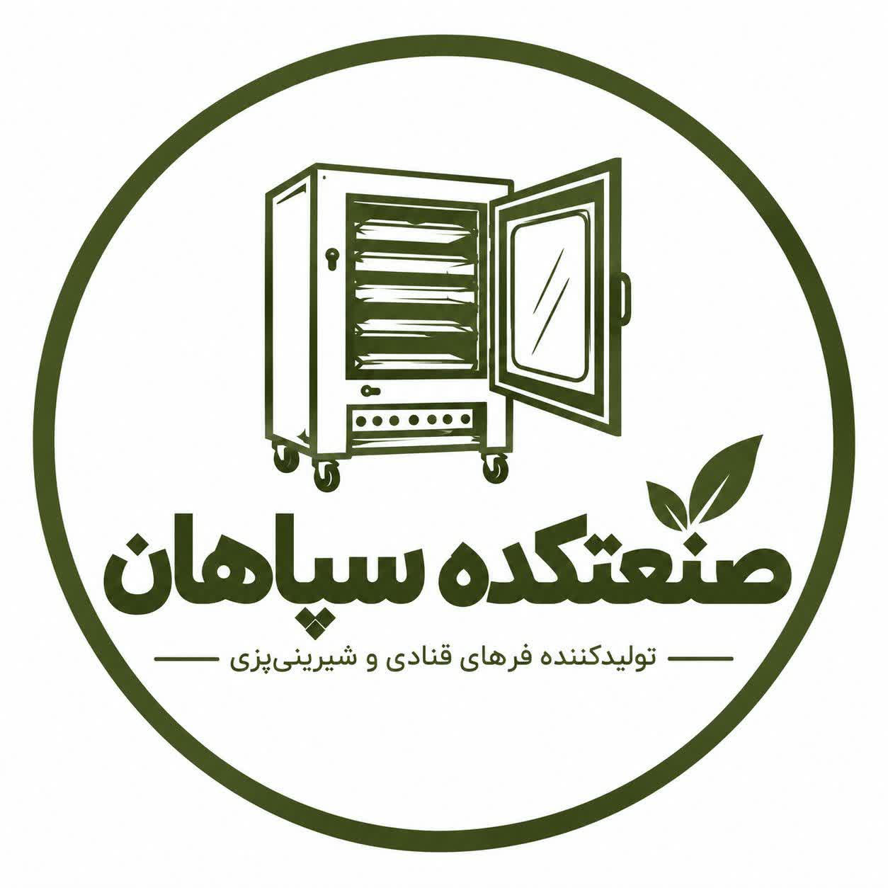 صنعتکده سپاهان